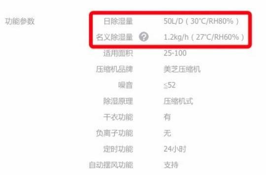 1585635743478298.jpg 除濕機(jī)工況.jpg