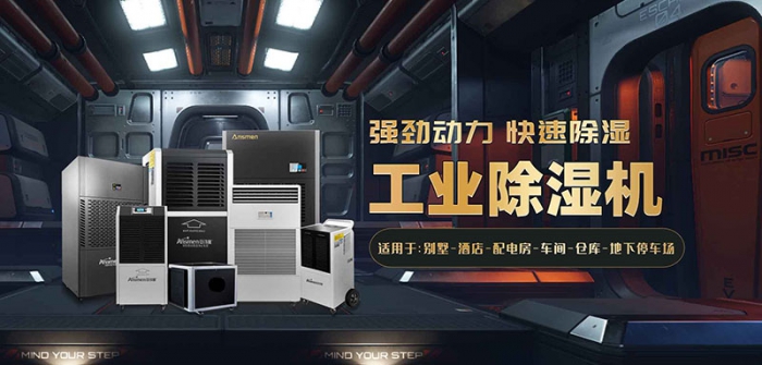 低價除濕機(jī)可以有,但產(chǎn)品質(zhì)量要有保障